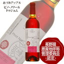 商品情報 内容量 720ml 原材料名 ぶどう（長野県産）／酸化防止剤（亜硫酸塩） ぶどう品種 ピノ・ノワール100％ アルコール度数 12度 タイプ 赤 辛口 ミディアムボディ 飲み頃温度 14～16℃ 製造者 あづみアップル ※商品情報につきましては製造ロットにより変更となる場合がございます。詳しくは『商品についての問い合わせ』よりお尋ね下さい。あづみアップル ピノ・ノワール〔ドゥジェム〕720ml 長野県原産地呼称認定フルーティーな味わいの赤ワイン 西方に北アルプスを望む、北安曇郡池田町青木原地区のピノ・ノワールを100％使用しています。 いちごジャムを思わせる味わいと、若々しいタンニンを持つフルーティーな味わいの赤ワインです。トマトとの相性がよいので、鶏肉のトマトソース煮やパスタと合わせたい1本です。 ＜夏場の配送便について＞ 気温の高い時期は輸送中等に起こる、高温による液漏れや劣化等を防ぐためにチルド便の使用をお勧めしております。 2