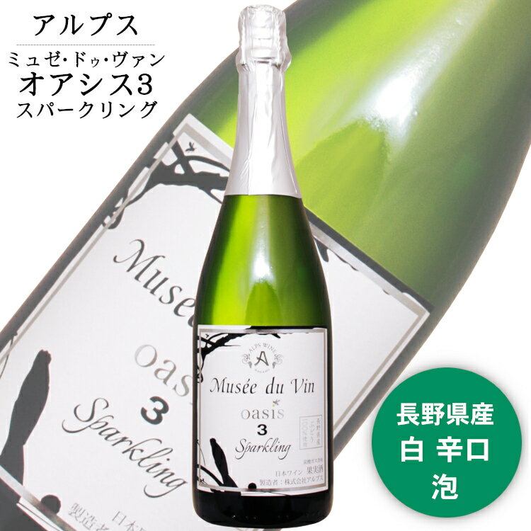 ץ ߥ奼ɥ OASIS3-  ꡼ - 750ml / ܥ磻  ѡ󥰥磻 ˢ 3 Ĺ...