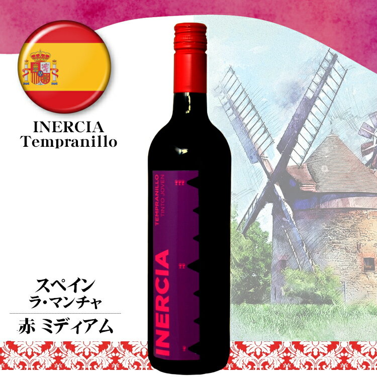 商品情報 内容量 750ml 原材料名 ぶどう（スペイン産）／酸化防止剤（亜硫酸塩） ぶどう品種 テンプラニーリョ タイプ 赤　ミディアムボディ アルコール度数 12.5度 飲み頃温度 10〜14℃ 製造者 VINOS COLOMAN ※商品情報につきましては製造ロットにより変更となる場合がございます。詳しくは『商品についての問い合わせ』よりお尋ね下さい。 こちらもオススメ ◆ 送料無料 ◆ のまとめ買いセット♪(6本セットは一部地域を除く)VINOS COLOMANイネルシア 赤 毎日飲みたい!?コストパフォーマンス抜群のスペイン産 赤ワイン 限りなく広大なぶどう畑が広がるスペインのラ・マンチャ地方。 寒暖の差と乾燥した気候、そして、太陽の光に恵まれたこの地にあるワイナリー「VINOS COLOMAN社」は、低価格ながらも優れたワインを生産しています。 スペイン産のテンプラニーリョ種から造られたこのワインは、チェリーなどの赤い果実やジャム、それにサフランを想わせる香りがあり、程よい渋味とまろやかな口当たりが楽しめます。 生ハムやサラミ、ハードチーズといった軽食と良い相性を示します。 10度くらいに軽く冷やしても美味しく召し上がれます。 2