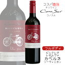 コノスル ビシクレタ〔カベルネソーヴィニヨン〕レゼルバ 750ml / コスパ最強 チリ Cono Sur ヴァラエタル 赤ワイン フルボディ