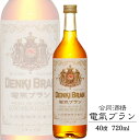 電気ブラン40% 720ml / 合同酒精 リキュール 40度 1本 電氣ブラン 浅草 デンキブラン 薬草 香草 お酒 カクテル
