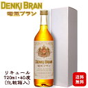 【ギフト】電気ブラン40% 720ml 〔化粧箱入〕 / 合同酒精 リキュール 40度 1本 浅草 デンキブラン 薬草 香草 お酒 誕生日 プレゼント 母の日 ...
