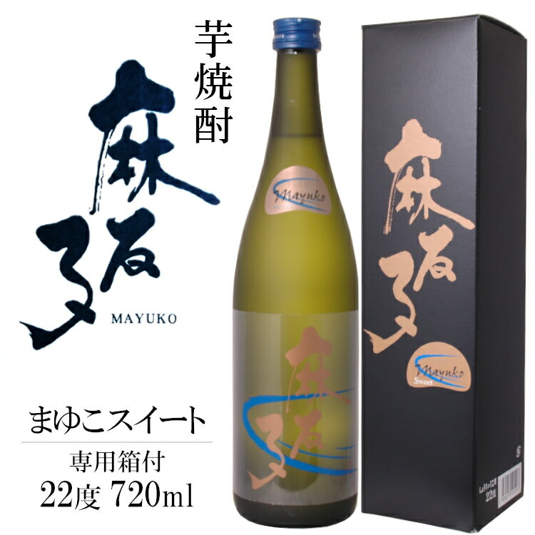 Ϫ ͧҥ 720ml 22 Ȣդ/ Ϫ¤   ޤ椳 mayuko sweet  