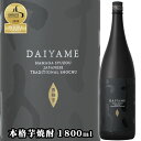 だいやめ〜DAIYAME〜 25