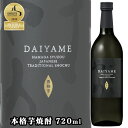 だいやめ〜DAIYAME〜 25