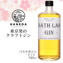 羽田麦酒 BathLabGin ＃001 さくら 720ml / 東京 クラフトジン HANEDA ブルワリー バスラボジン＃0001 奥多摩 桜 SAKURA 40度 Tokyo 春..