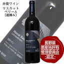 井筒ワイン NAC マスカット・ベリーA遅摘み 2019 750ml / ＊日本ワインコンクール2022 金・部門最高賞受賞ワイン＊ 日本ワイン 長野県原産地呼称認定 赤ワイン