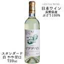 気軽に楽しみたい日本ワイン赤白6本セット / 井筒ワイン 五一わいん 山辺ワイナリー〔スタンダード赤・白、スペシャル赤・白、コンコード辛口・ナイアガラ辛口〕フルボトル008922 3