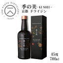 季の美 KINOBI 京都ドライジン 45度 700ml *専用箱付き* / 京都蒸留所 緑茶 日本 伏見 クラフトジン ギフト 父の日