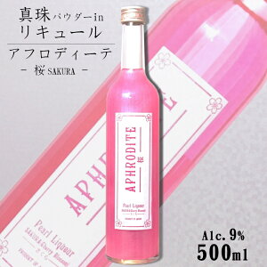 【ピンクのお酒】カクテル作りに人気のピンク色のリキュールは？