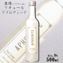 APHRODITEiAtfB[ej9x 500ml zCgL\[ / k{X ₽炷 LL L[ ^ ̓ JNex[X White  Fyp[pE_[z