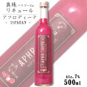 APHRODITE ISPAHAN(アフロディーテ イスパハン） 7度 500ml /北岡本店 やたがらす リキュール キラキラ 真珠 母の日 カクテルベース バラ 赤紫 【パールパウダー入り】