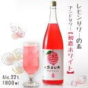 楽天カクマンFUNBOX＆SOUR 初恋ホワイト 1800ml 22度 *レモンサワーの素* 5倍希釈タイプ / アンドサワー 小林酒造本店 リキュール 1.8L 一升瓶 さけのいちざ 佐賀県指定農園レモン果汁使用 国産 蔵人手造り 発酵乳 さくらんぼ いちご 白桃 ヨーグルトお酒 カラフル かわいい おしゃれ