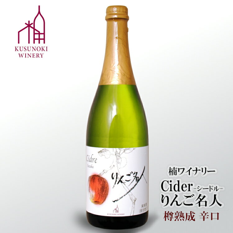 磻ʥ꡼ ɥڤ̾͡î 750ml / ɸ ĹܺԻcidre  ˢ ѡ ANM 017168