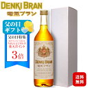 <ポイント3倍>【ギフト】電気ブラン40% 720ml 〔化粧箱入〕 / 合同酒精 リキュール 40度 1本 浅草 デンキブラン 薬草 香草 お酒 誕生日 御祝...