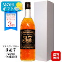 <ポイント3倍>【ギフト】マルスウイスキー 3&7(スリー&セブン) 〔化粧箱入〕720ml 40度 / 本坊酒造 1本 マルス駒ヶ岳蒸溜所(旧 信州蒸溜所)ブ...
