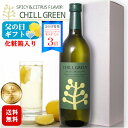 <ポイント3倍>【ギフト】チルグリーン 麦焼酎 25度 720ml 1本〔化粧箱入〕CHILL GREEN spicy & citrus flavor / 濱田...