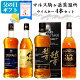 ＜ポイント5倍＞マルスウイスキー 飲み比べ4本セット〔越百・ツインアルプス・信州・3＆7〕/ 本坊酒造 マルス駒ヶ岳蒸溜所（旧 信州蒸溜所） 日本 国産 長野限定販売 ブレンデッドウィスキー お酒 実...