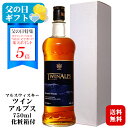 ＜ポイント5倍＞【ギフト】マルスウイスキー TWIN ALPS〔化粧箱入〕750ml 40度 / 本坊酒造 1本 マルス駒ヶ岳蒸溜所（旧 信州蒸溜所）ブレンデッドウィスキー ツインアルプス 実用的プレゼント お酒 お中元 父の日 お中元 夏ギフト ◆送料無料(一部地域を除く)