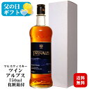 【ギフト】マルスウイスキー TWIN ALPS〔化粧箱入〕750ml 40度 / 本坊酒造 1本 マルス駒ヶ岳蒸溜所(旧 信州蒸溜所)ブレンデッド ツインアルプ...