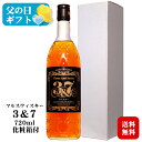 【ギフト】マルスウイスキー 3&7(スリー&セブン) 〔化粧箱入〕720ml 40度 / 本坊酒造 1本 マルス駒ヶ岳蒸溜所(旧 信州蒸溜所)ブレンデッドウィス...