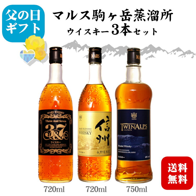 楽天市場】ウイスキー セット（本数（酒類）3）（ビール・洋酒