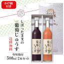【ギフト】しぼったままの葡萄じゅうす 赤・白セット500ml×2本〔専用箱・かけ紙つき〕/ 林農園 五一わいん ジュース 長寿のし 敬老の日 誕生日祝い 送料無料(一部の地域を除く)