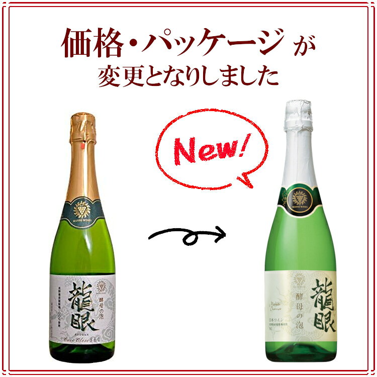 味わい豊かな信州産スパークリングワイン飲み比べセット〔フルボトル3本セット〕/ 日本ワイン マンズワイン アルプス メルシャン 酵母の泡 オアシス ブラッククイーン 椀子のあわ のし対応可 お祝い 御礼 誕生日 プレゼント 敬老の日 kakuman-tsht-10000397 カクマンFUNBOOTH サンプル画像3