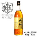 マルスウイスキー ツインアルプス・信州 2本セット 40度 / 本坊酒造 マルス駒ヶ岳蒸溜所(旧 信州蒸溜所) MARS WHISKY 日本 国産 長野 TWIN ALPS ブレンデッドウィスキー 敬老の日 父の日 ハイボール