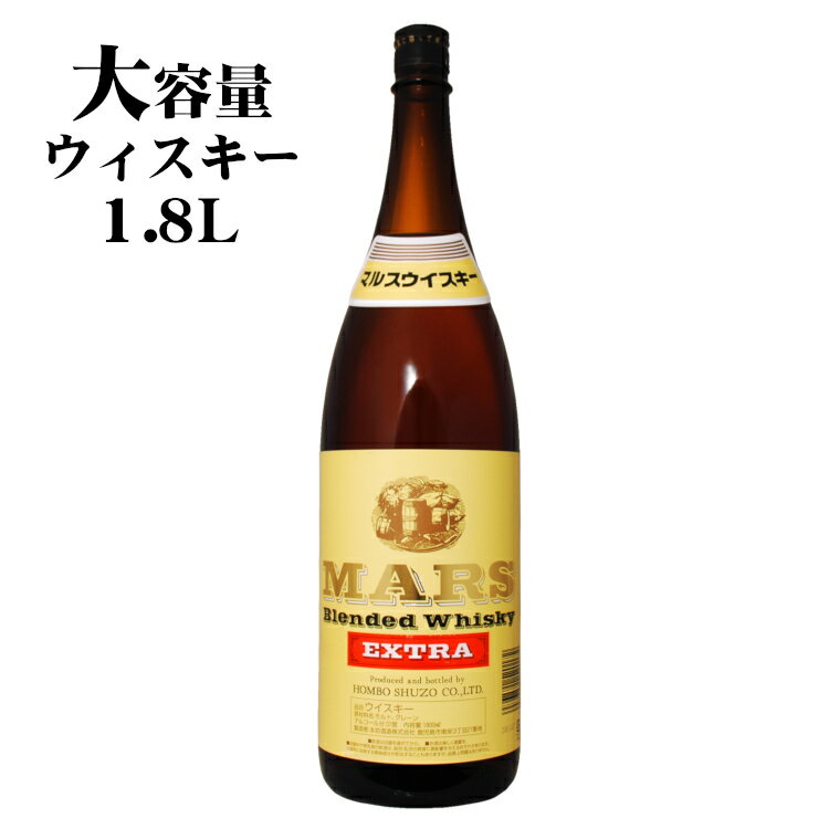 マルスウイスキー エクストラ (EXTRA) 37度 1800ml / 本坊酒造 鹿児島工場 ブレンデッドウィスキー 1.8L 1本 一升瓶 日本 国産 地ウイ..