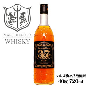 マルスウイスキー 3&7(スリー&セブン) 40度 720ml / 本坊酒造 マルス駒ヶ岳蒸溜所(旧 信州蒸溜所)ブレンデッドウィスキー 日本 国産