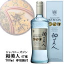 Japanese GIN al 47x 700ml pt / {V }XÊя W  { Y WA BI GIN ̓