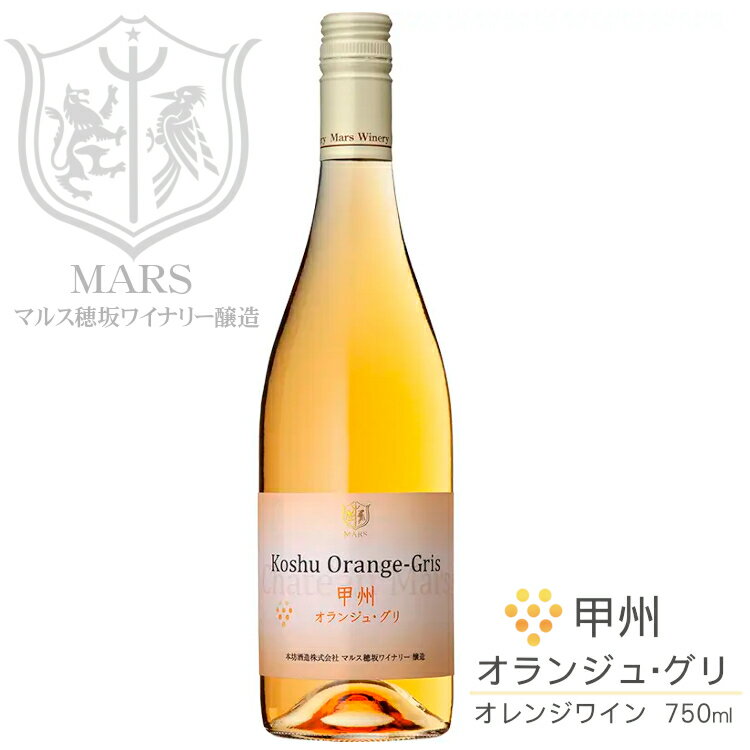 ȡޥ륹 ý 󥸥塦 750ml / ˷¤ޥ륹磻ʥ꡼ ý  磻 󥸥磻 ɸ ko...