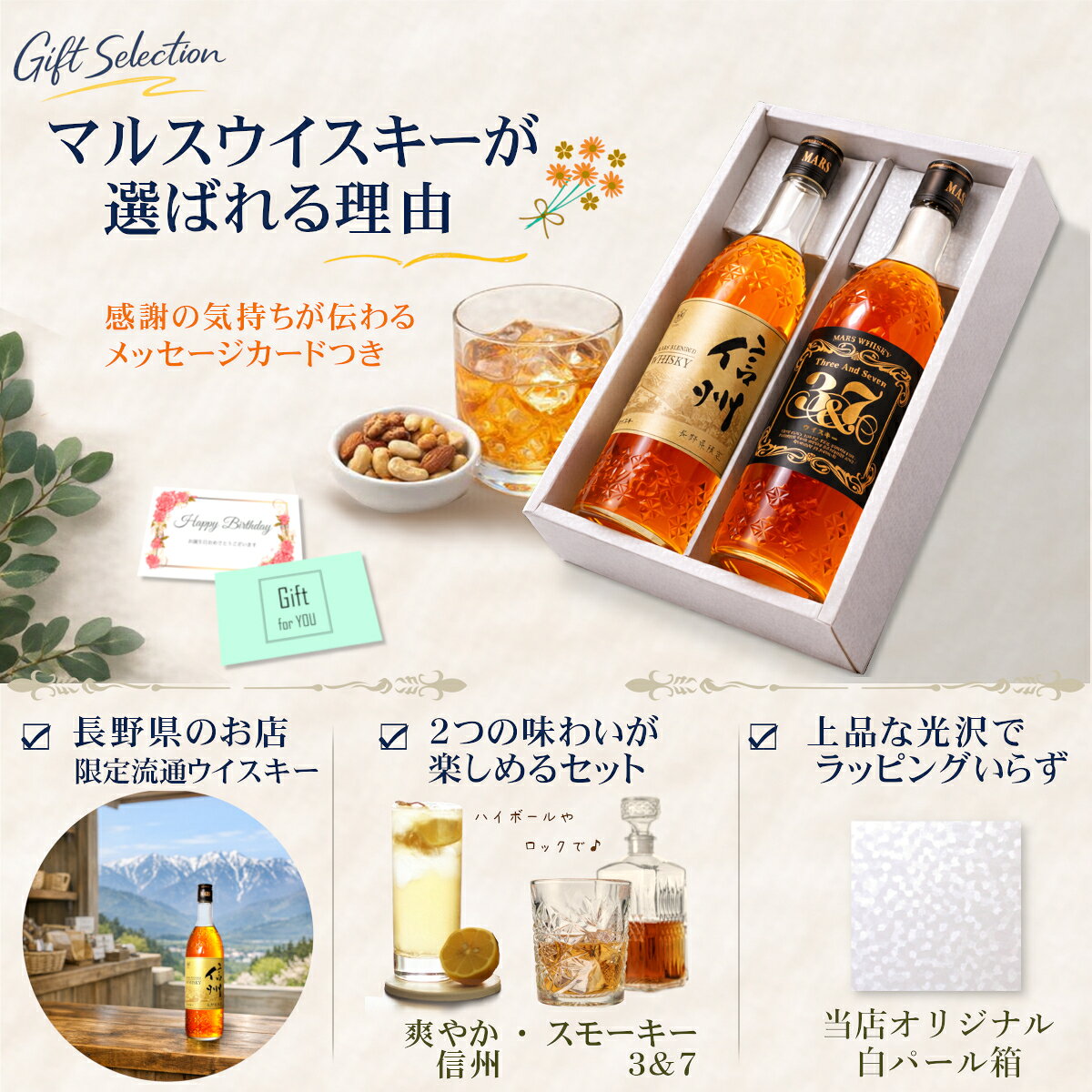 【ギフト】マルスウイスキー信州・3＆7〔化粧箱入〕720ml 飲み比べ2本セット 40度 ...
