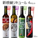 酔うたい焼き・酔う焼き芋・酔う抹茶・酔う唐辛子レモン 500ml×4本セット 20度明利酒類 /リキュール たい焼きミルク 北海道産あずき 焼き芋カクテル 茨城県産さつまいも シルクスイート 天空の抹茶 抹茶カクテル 唐辛子のお酒 唐辛子レモンサワー 辛い 和風のお酒