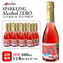 ◆送料無料(沖縄・離島を除く)◆メルシャン スパークリング アルコールゼロ-ZERO- 360ml【ロゼ】12本セット [1ケース] / アルコール0.00% フリー 国産