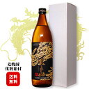 【ギフト】黒泉山 25度 900ml 〔化粧箱入〕黒麹仕込み麦焼酎 / 宗政酒造 1本 佐賀県産二条大麦100% 日本 焼酎 実用的 プレゼント お酒 お歳暮*...