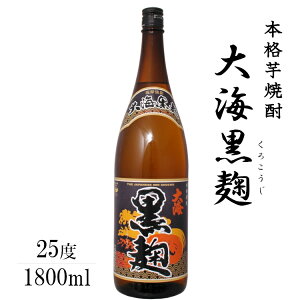 大海黒麹 25度 1800ml 芋焼酎 / 大海酒造 日本 鹿児島 薩摩 黄金千貫 1.8L 一升瓶
