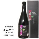 多良川 IMUGE．イムゲー 黒ラベル 37度 720ml〔専用箱付〕 / 琉球 スピリッツ 沖縄 宮古島 たらがわ 芋酒 地酒 泡盛 坂上・古館・宇賀のニッポンの酒 父の日