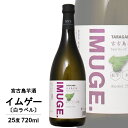 多良川 IMUGE.イムゲー 白ラベル 25度 720ml / 琉球 スピリッツ 沖縄 宮古島 たらがわ 芋酒 地酒 泡盛 酒 父の日