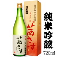 茜さす 純米吟醸 720ml 土屋酒造店〔専用箱付〕 / 日本酒 長野県原産地呼称認定 佐久 NAC GI長野 日本酒 地酒 父の日 ANM 014499