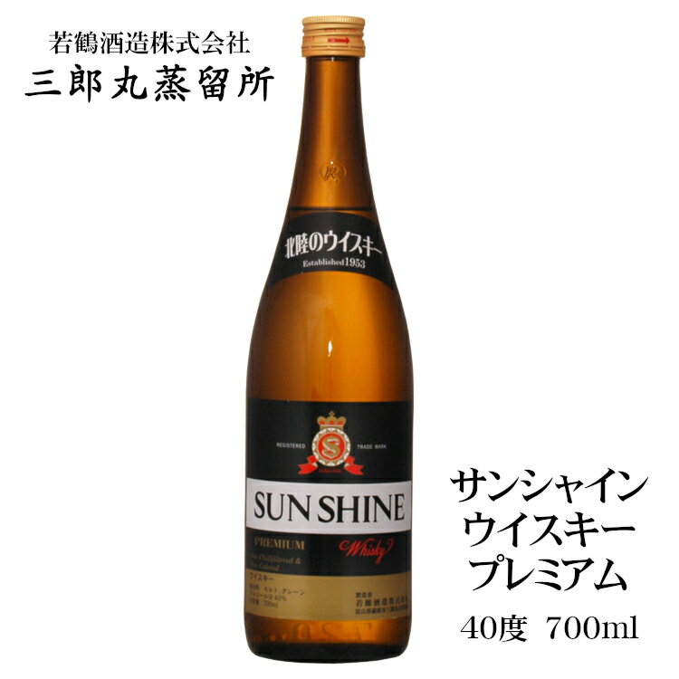 商品情報 内容量 700ml 原材料名 モルト、グレーン タイプ ブレンデッド アルコール度数 40度 オススメの飲み方 ハイボール、ストレート、ロック、水割り 製造者 若鶴酒造 三郎丸蒸留所 ※当商品は、一部輸入原酒を使用しています。 ※商品情報につきましては製造ロットにより変更となる場合がございます。詳しくは『商品についての問い合わせ』よりお尋ね下さい。 こちらもオススメ若鶴酒造 三郎丸蒸留所 サンシャインウイスキープレミアム700ml 64年目の進化、半世紀ぶりの新たなブレンド登場 若鶴酒造が初めて世に送り出したウイスキー「サンシャインウイスキー」より、ブレンドにこだわる〔プレミアム〕が登場。 「サンシャインウイスキー」の名称は、公募により決まったもので、「戦争の中ですべてを失った日本で水と空気と太陽光線からできる 蒸留酒によってふたたび日をのぼらせよう」という思いから命名されました。 こちらの〔プレミアム〕は、半世紀ぶりにブレンドを見直し、モルト、グレーンのブレンデッドウイスキーとして誕生。 自家蒸留含むモルトウイスキーはヘビーピーテッドタイプ なので、スモーキーな香りが漂うマイルドな味わいです。 その名にふさわしい〔プレミアム〕をぜひ、ハイボールでお楽しみくださいませ。 2