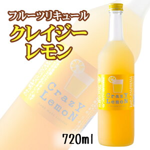 フルフル クレイジーレモン　720ml / リキュール 日本 さけのいちざ ［Crazy Lemon］