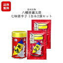 八幡屋礒五郎 七味唐辛子 1缶・2袋セット[14g缶×1缶・