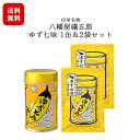 八幡屋礒五郎 ゆず七味 1缶・2袋セット[12g缶×1缶・15g×2袋] / 長野 信州 名物 善光寺門前土産 柚子 ゆず入り七味唐辛子 送料無料(北海道・沖縄・離島を除く)【日時指定不可】