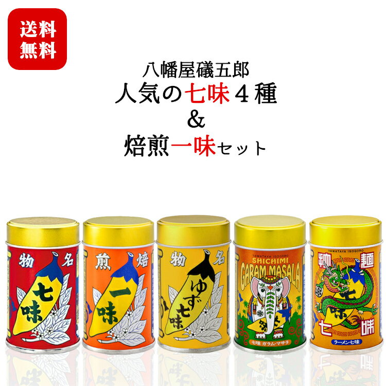 選べる ゆず七味 or かぼす七味 3個セット (28g×3個) 6種類の香辛料をブレンド 大分一村一品 櫛野農園【送料込】