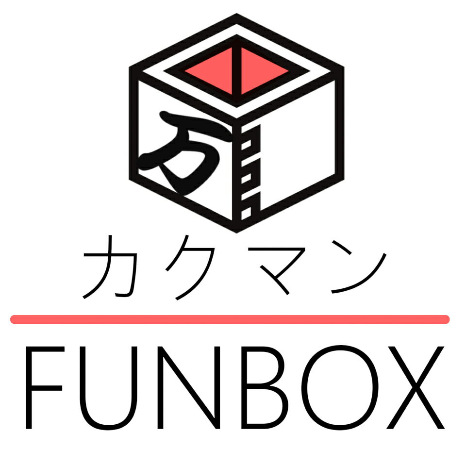 カクマンFUNBOX