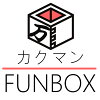 カクマンFUNBOX