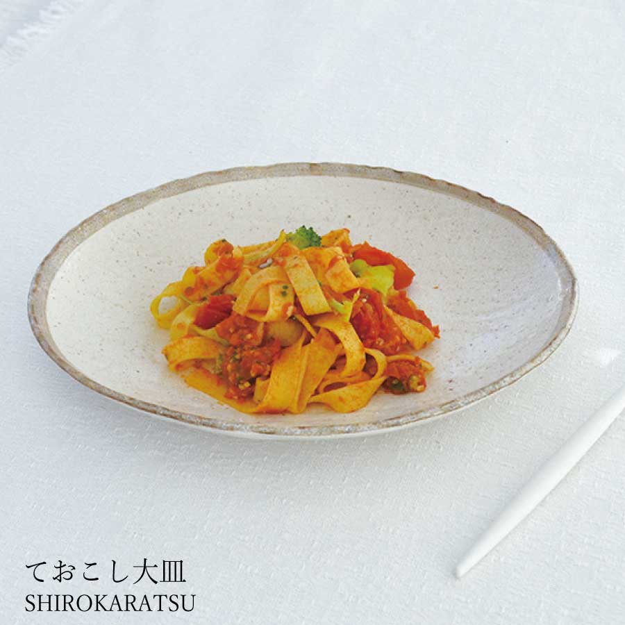 白唐津ておこし大皿 パスタ皿 カレー皿 ナチュラル 北欧 カフェ風 陶器 日本製 国産 陶器 美濃焼 和食 和食器 食器 茶碗 うつわ 皿 お家 おうち ごはん ご飯 シンプル かわいい 可愛い おしゃれ ギフト プレゼント 誕生日 贈り物