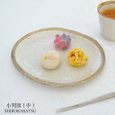白唐津小判皿(中)【皿 おしゃれ ナチュラル 取り皿 陶器 かわいい シンプル 電子レンジ使用可 食洗機使用可 日本製 美濃焼 カクニ KAKUNI】